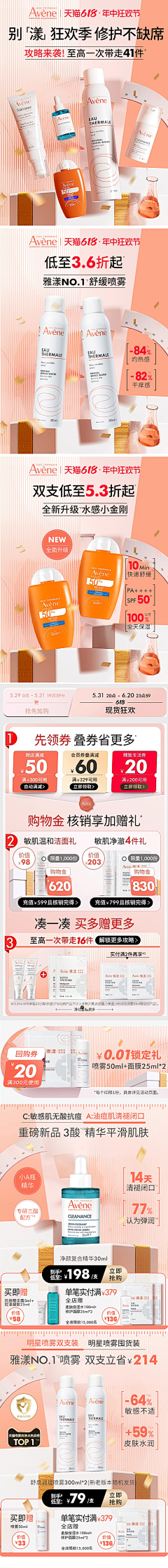 小侠-self采集到手机无线端