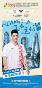 @李宁羽毛球 的个人主页 - 微博