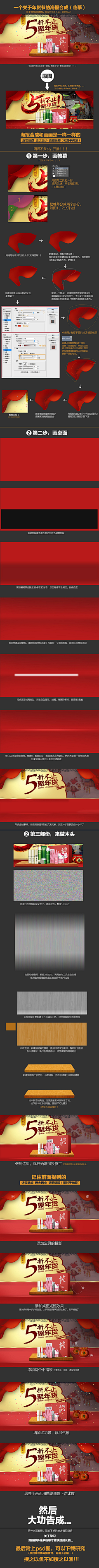 小猪-采集到教程