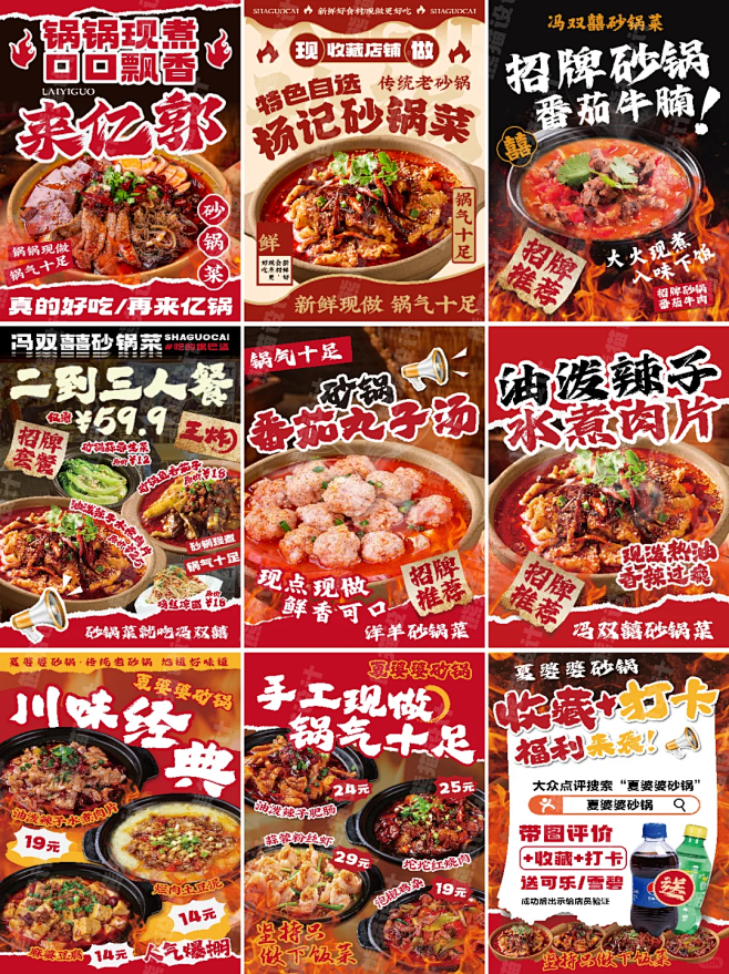 餐饮海报小吃海报烟火气市井海报
