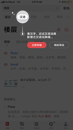 千寻翼采集到APP-引导页