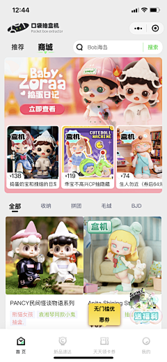大雅设计0510采集到活力潮流APP Z时代 二次元