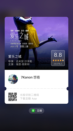 乡村设计师代言人采集到APP-分享弹窗