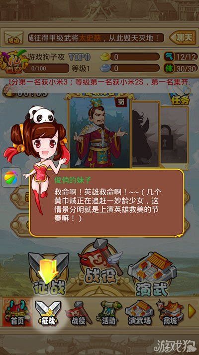 手游 新手引导的搜索结果_百度图片搜索