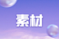 画板 1 拷贝 7