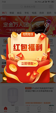 三度品牌设计采集到APP弹窗