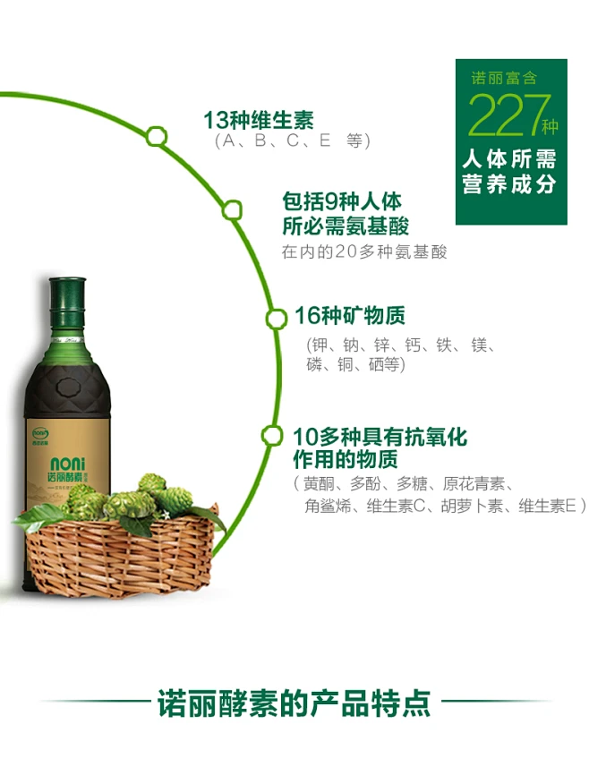 西沙诺丽 海南诺丽水果诺尼noni无添加天然酵素原液水果汁1*500ml-tmall.com天猫