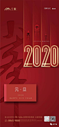 2020元旦地产稿精选入围作品揭晓 : 只争朝夕，未来可期……_地产--节气 _T2020118  _红红火火单图-素材_T2020118 