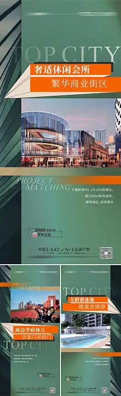 豪宅大平层海报 交通城市繁华 _源文件下载_PSD格式_1770X5756像素-交通,地段,教育,繁华,商铺价值点,商业,地产商业街,交通城市繁华,豪宅大平层海报-作品编号:2023061810589629-志设-zs9.com