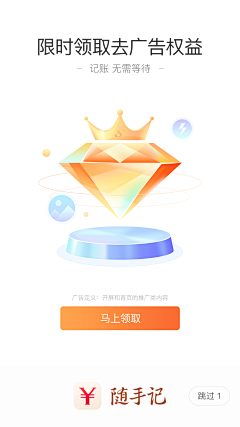 小象象鱼采集到UI_APP启动页