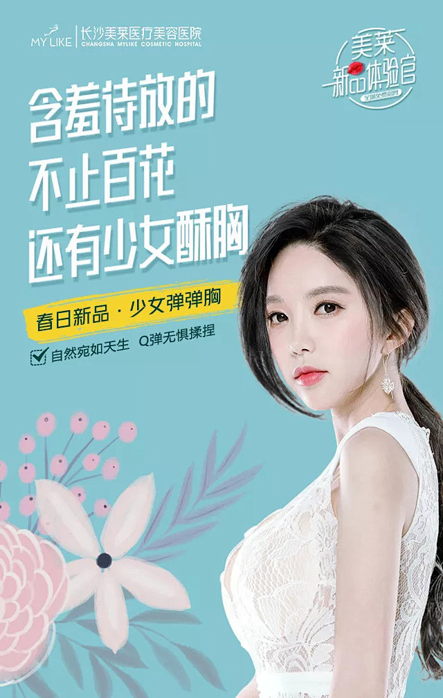 美莱全城免费招募新品体验官四月新品季来袭12款新品项目匠心首发春天