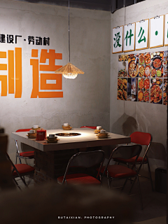 设计师牛爷爷采集到市井风餐饮装修