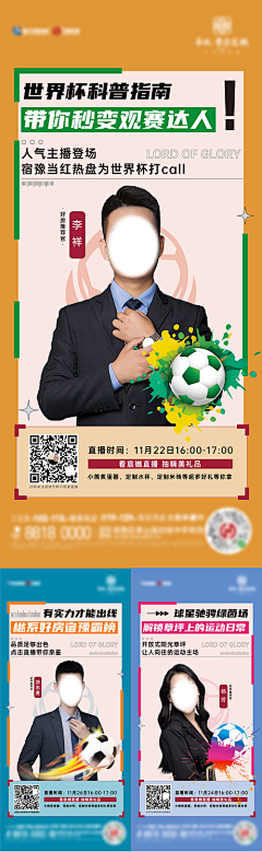 Ladyaya采集到世界杯【源文件design006.com】