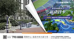 海报 横版 运动城 价值点 配套 健身 对比 卷纸
