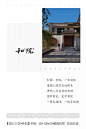 院子里的理想国