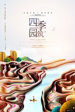 地产海报 楼盘海报 开盘海报 商业地产海报 房地产海报 中国风海报 房产置业广告海报平面设计