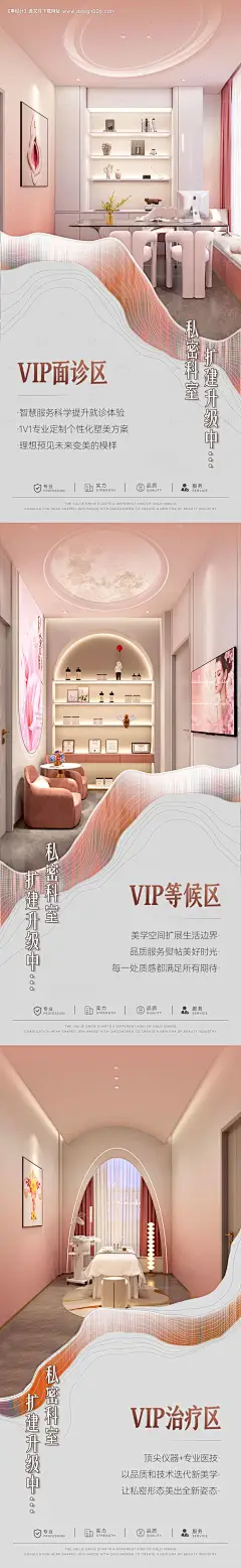 源文件下载【享设计】搜索编号：32380033443275568【装修升级宣传海报】