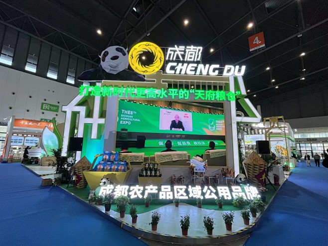 中国国际农产品交易会的搜索结果_百度图片...