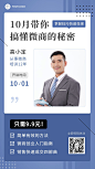 商务风10月营销课程月初促销宣传