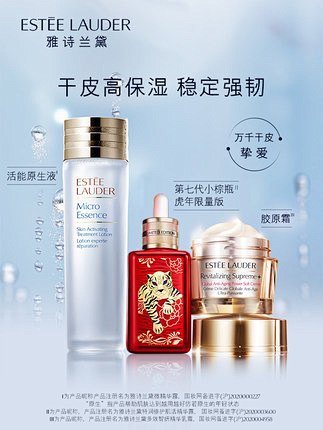 【年货】雅诗兰黛护肤套装小棕瓶精华+原生...