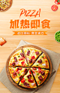披萨：板报风海报