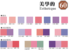 先先妹采集到色板