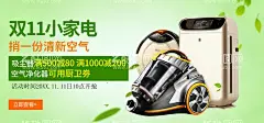 吸尘器  - 源文件下载【酷图网】自动扫地机,吸尘器,电器海报,净化器海报,家电,高端电器,家用电器,厨卫,厨电,厨房,淘宝头图,电器详情页,清新,自然,氛围感,首屏,扫地机,扫地机器人