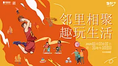 热血篮球运动海报