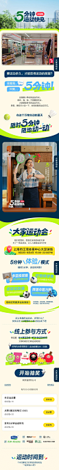 大家运动会