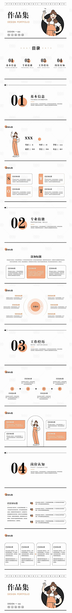 理想万年采集到作品集