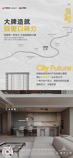 淼落采集到地产