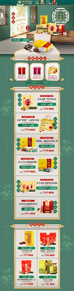 会武术的花生酱采集到专题页