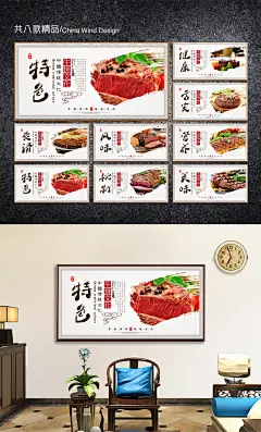 牛排文化宣传挂画设计 西餐牛排文化展板 牛排文化宣传展板设计 牛排文化海报 豪客来文化挂图 西餐牛排文化图片素材 豪客来牛排广告设计 西餐照片 西餐美食 西餐馆文化 西餐文化墙 西餐牛排餐饮文化 西餐牛排灯箱广告