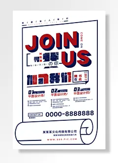 加入我们在此招聘