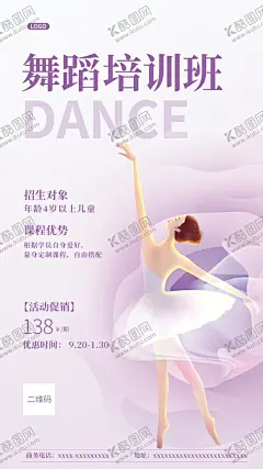 舞蹈海报少儿培训街舞招生 【酷图网】少儿舞蹈培训,芭蕾舞,芭蕾广告,芭蕾海报,芭蕾,舞蹈广告,舞蹈,舞蹈海报,少儿培训,节日舞蹈广告,暑假班,寒假班,舞蹈培训班,成人舞蹈,节日舞蹈,舞蹈培训,舞蹈招生,舞蹈课,儿童舞蹈,舞蹈活动,幼儿培训,舞蹈招生广告,舞,艺术班,舞蹈招生海报,暑期舞蹈课程,兴趣班,少儿舞蹈招生,街舞招生