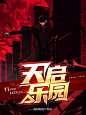 网封美工:光影
花瓣@G光影
快点搜索:47119655
qq合作:2577672412