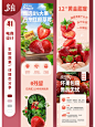 电商视觉之水果电商设计草莓电商详情页