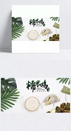 荷香糯米鸡粤菜菜谱海报背景素材|背景,菜谱背景,菜谱海报,海报背景,糯米鸡,广东小食,酒店早茶,荷香糯米鸡,茶点茶市,自助早餐,粤菜菜谱,早茶DM单,广告海报背景,兴奋,其他,背景图