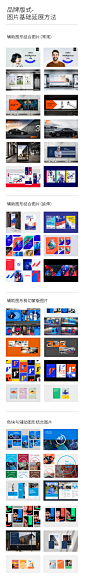 品牌基础延展