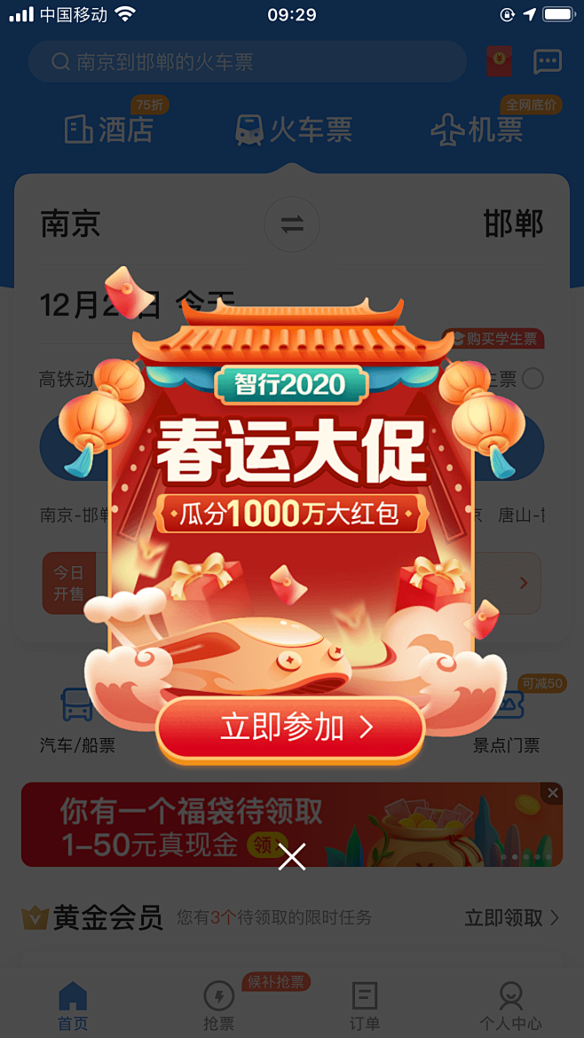 APP、弹框、弹出层、手机UI --- ...