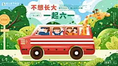 清新素雅绿色手绘风创意儿童节展板