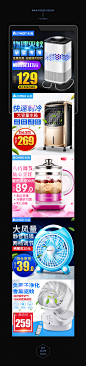 一大波电器主图来袭