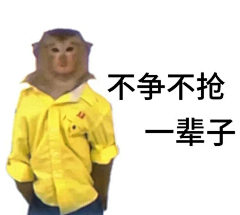 纯情大母牛采集到吗喽