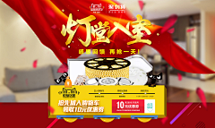 凉气君采集到banner