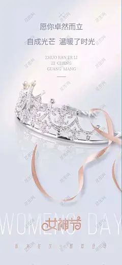 妇女节活动海报 38妇女节海报 38节海报 女神节海报 女人节海报 女王节海报 女生节海报 妇女节活动海报 女神节活动海报-星图网