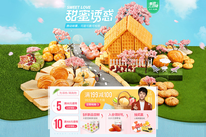 百草味旗舰店