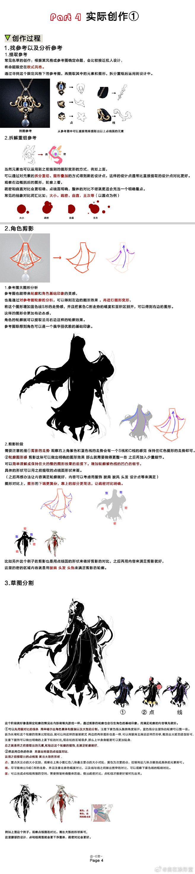 @一露月色 的个人主页 - 微博