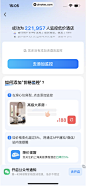 弹出类组件-Snackbar-675853532311199281-智行火车票