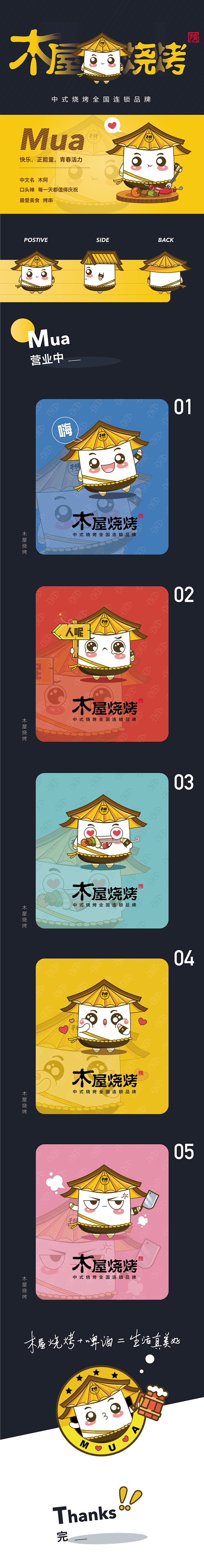 该吉祥物有个俏皮的名字叫“Mua”，中文...
