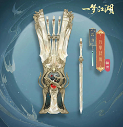 妖_FairyTao采集到【机械】武器 载具 科幻